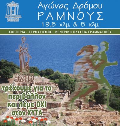 &Alpha;&nu;&alpha;&beta;&omicron;&lambda;ή 6o&sigmaf; &Alpha;&gamma;ώ&nu;&alpha;&sigmaf; &Rho;&alpha;&mu;&nu;&omicron;ύ&sigmaf; - &Gamma;&rho;&alpha;&mu;&mu;&alpha;&tau;&iota;&kappa;ό 2020