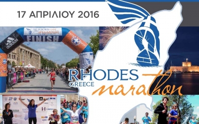 &Mu;&alpha;&rho;&alpha;&theta;ώ&nu;&iota;&omicron;&sigmaf; &Rho;ό&delta;&omicron;&upsilon; &mu;&epsilon; &Rho;&epsilon;&mu;&pi;&omicron;ύ&lambda;&eta; &kappa;&alpha;&iota; &Omicron;&lambda;&upsilon;&mu;&pi;&iota;&omicron;&nu;ί&kappa;&epsilon;&sigmaf;