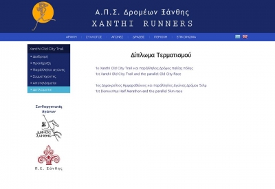 &Delta;&Epsilon;&Lambda;&Tau;&Iota;&Omicron; &Tau;&Upsilon;&Pi;&Omicron;&Upsilon; - &Epsilon;&phi;&alpha;&rho;&mu;&omicron;&gamma;ή &epsilon;&kappa;&tau;ύ&pi;&omega;&sigma;&eta;&sigmaf; &alpha;&nu;&alpha;&mu;&nu;&eta;&sigma;&tau;&iota;&kappa;ώ&nu; &delta;&iota;&pi;&lambda;&omega;&mu;ά&tau;&omega;&nu; &tau;&omicron;&upsilon; 1&omicron; Xanthi Old City Trail