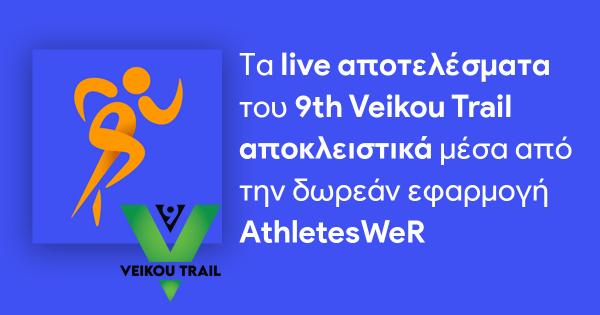 &Tau;&alpha; live &alpha;&pi;&omicron;&tau;&epsilon;&lambda;έ&sigma;&mu;&alpha;&tau;&alpha; &tau;&omicron;&upsilon; 9th Veikou Trail &alpha;&pi;&omicron;&kappa;&lambda;&epsilon;&iota;&sigma;&tau;&iota;&kappa;ά &mu;έ&sigma;&alpha; &alpha;&pi;ό &tau;&eta;&nu; &delta;&omega;&rho;&epsilon;ά&nu; &epsilon;&phi;&alpha;&rho;&mu;&omicron;&gamma;ή AthletesWeR