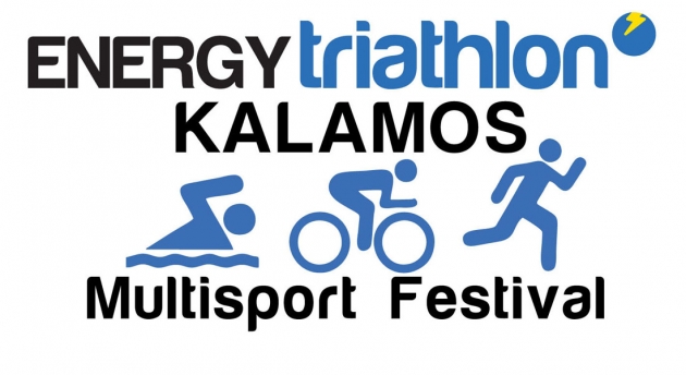 &Delta;&Epsilon;&Lambda;&Tau;&Iota;&Omicron; &Tau;&Upsilon;&Pi;&Omicron;&Upsilon; - Kalamos Multisports Festival 2017: &Sigma;&upsilon;&mu;&mu;&epsilon;&tau;έ&chi;&omicron;&upsilon;&mu;&epsilon; &omicron;&mu;&alpha;&delta;&iota;&kappa;ά, &delta;&iota;&alpha;&sigma;&kappa;&epsilon;&delta;ά&zeta;&omicron;&upsilon;&mu;&epsilon; &kappa;&alpha;&iota; &kappa;&epsilon;&rho;&delta;ί&zeta;&omicron;&upsilon;&mu;&epsilon;