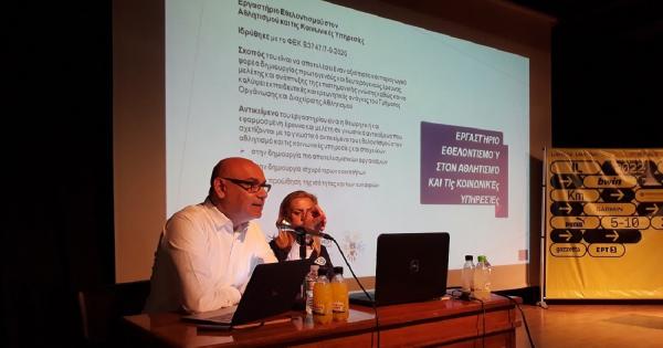 &Omicron;&iota; &phi;&omicron;&rho;&epsilon;ί&sigmaf; &mu;&pi;&omicron;&rho;&omicron;ύ&nu; &nu;&alpha; &laquo;&chi;&tau;ί&sigma;&omicron;&upsilon;&nu;&raquo; &sigma;&tau;&eta;&nu; &kappa;&lambda;&eta;&rho;&omicron;&nu;&omicron;&mu;ί&alpha; &tau;&omicron;&upsilon; Ioannina Lake Run