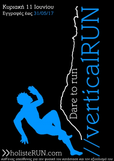 2&omicron; verticalRUN