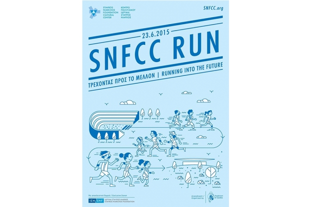 &Delta;&Epsilon;&Lambda;&Tau;&Iota;&Omicron; &Tau;&Upsilon;&Pi;&Omicron;&Upsilon; - &Pi;&rho;&omicron;&kappa;ή&rho;&upsilon;&xi;&eta; SNFCC RUN 2015