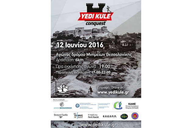 &Delta;&Epsilon;&Lambda;&Tau;&Iota;&Omicron; &Tau;&Upsilon;&Pi;&Omicron;&Upsilon; - &Pi;&rho;&omicron;&kappa;ή&rho;&upsilon;&xi;&eta; Yedi Kule Conquest 2016