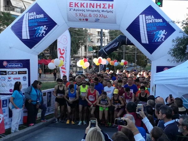 3&omicron;&sigmaf; &Alpha;&gamma;ώ&nu;&alpha;&sigmaf; &Iota;&sigma;&tau;&omicron;&rho;&iota;&kappa;ή&sigmaf; &Mu;&nu;ή&mu;&eta;&sigmaf; &ldquo;Nea Smyrni Historic Run&rdquo; - &Alpha;&pi;&omicron;&tau;&epsilon;&lambda;έ&sigma;&mu;&alpha;&tau;&alpha;