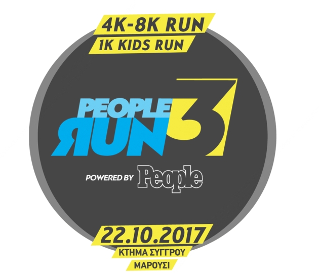 #Peoplerun 3 - &Alpha;&pi;&omicron;&tau;&epsilon;&lambda;έ&sigma;&mu;&alpha;&tau;&alpha;