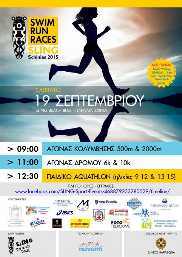 Sling Swim - Run Races