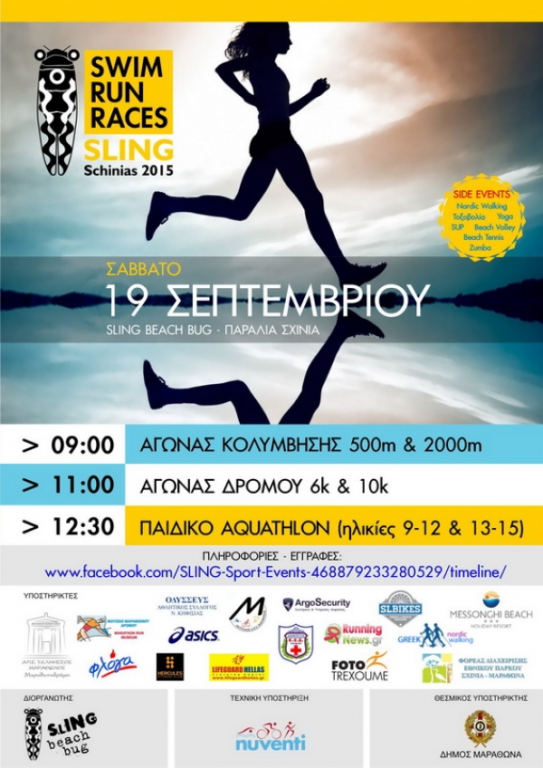 Sling Swim - Run Races