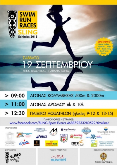 Sling Swim - Run Races