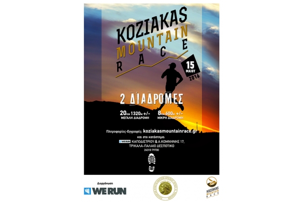 &Delta;&Epsilon;&Lambda;&Tau;&Iota;&Omicron; &Tau;&Upsilon;&Pi;&Omicron;&Upsilon; - &Xi;&epsilon;&kappa;ί&nu;&eta;&sigma;&alpha;&nu; &omicron;&iota; &epsilon;&gamma;&gamma;&rho;&alpha;&phi;έ&sigmaf; &alpha;&pi;ό &tau;&eta;&nu; &iota;&sigma;&tau;&omicron;&sigma;&epsilon;&lambda;ί&delta;&alpha; &tau;&omicron;&upsilon; &alpha;&gamma;ώ&nu;&alpha; Koziakas Mountain Race