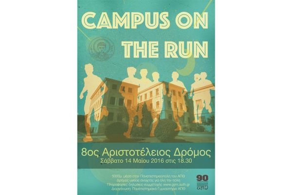 8&omicron;&sigmaf; &Alpha;&rho;&iota;&sigma;&tau;&omicron;&tau;έ&lambda;&epsilon;&iota;&omicron;&sigmaf; &Delta;&rho;ό&mu;&omicron;&sigmaf; - &Alpha;&pi;&omicron;&tau;&epsilon;&lambda;έ&sigma;&mu;&alpha;&tau;&alpha;