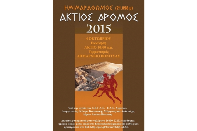 16&omicron;&sigmaf; &Eta;&mu;&iota;&mu;&alpha;&rho;&alpha;&theta;ώ&nu;&iota;&omicron;&sigmaf; Ά&kappa;&tau;&iota;&omicron;&sigmaf; &Delta;&rho;ό&mu;&omicron;&sigmaf; - &Alpha;&pi;&omicron;&tau;&epsilon;&lambda;έ&sigma;&mu;&alpha;&tau;&alpha;