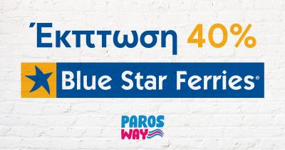Έ&kappa;&pi;&tau;&omega;&sigma;&eta; 40% &sigma;&tau;&alpha; &epsilon;&iota;&sigma;&iota;&tau;ή&rho;&iota;&alpha; &tau;&eta;&sigmaf; Blue Star Ferries &gamma;&iota;&alpha; &tau;&omicron; Paros Way