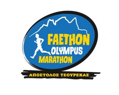 &Delta;&Epsilon;&Lambda;&Tau;&Iota;&Omicron; &Tau;&Upsilon;&Pi;&Omicron;&Upsilon; - &Tau;&eta;&nu; &Pi;έ&mu;&pi;&tau;&eta; 15 &Mu;&alpha;&rho;&tau;ί&omicron;&upsilon; 2018 &alpha;&nu;&omicron;ί&gamma;&omicron;&upsilon;&nu; &omicron;&iota; &epsilon;&gamma;&gamma;&rho;&alpha;&phi;έ&sigmaf; &tau;&omicron;&upsilon; 7&omicron;&upsilon; Faethon Olympus Marathon &laquo;&Alpha;&Pi;&Omicron;&Sigma;&Tau;&Omicron;&Lambda;&Omicron;&Sigma; &Tau;&Sigma;&Omicron;&Upsilon;&Rho;&Epsilon;&Kappa;&Alpha;&Sigma;&raquo;