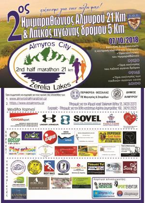 &Delta;&Epsilon;&Lambda;&Tau;&Iota;&Omicron; &Tau;&Upsilon;&Pi;&Omicron;&Upsilon; - &Chi;&omicron;&rho;&eta;&gamma;&omicron;ί &tau;&omicron;&upsilon; 2&omicron;&upsilon; &Eta;&mu;&iota;&mu;&alpha;&rho;&alpha;&theta;ώ&nu;&iota;&omicron;&upsilon; &Alpha;&lambda;&mu;&upsilon;&rho;&omicron;ύ!