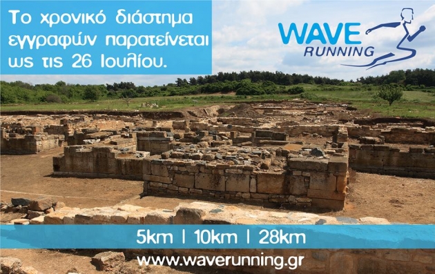 &Delta;&Epsilon;&Lambda;&Tau;&Iota;&Omicron; &Tau;&Upsilon;&Pi;&Omicron;&Upsilon; -  &Pi;&alpha;&rho;ά&tau;&alpha;&sigma;&eta; &epsilon;&gamma;&gamma;&rho;&alpha;&phi;ώ&nu; WAVE RUNNING