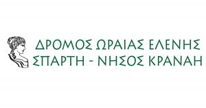 &Alpha;&kappa;ύ&rho;&omega;&sigma;&eta; 2&omicron;&upsilon; &Delta;&rho;ό&mu;&omicron;&upsilon; &Omega;&rho;&alpha;ί&alpha;&sigmaf; &Epsilon;&lambda;έ&nu;&eta;&sigmaf;