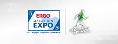 &Delta;&Epsilon;&Lambda;&Tau;&Iota;&Omicron; &Tau;&Upsilon;&Pi;&Omicron;&Upsilon; - "&Lambda;&epsilon;&omega;&phi;ό&rho;&omicron;&sigmaf; &Delta;&rho;&omicron;&mu;έ&omega;&nu;" &sigma;&tau;&eta;&nu; Ergo Marathon Expo 2016