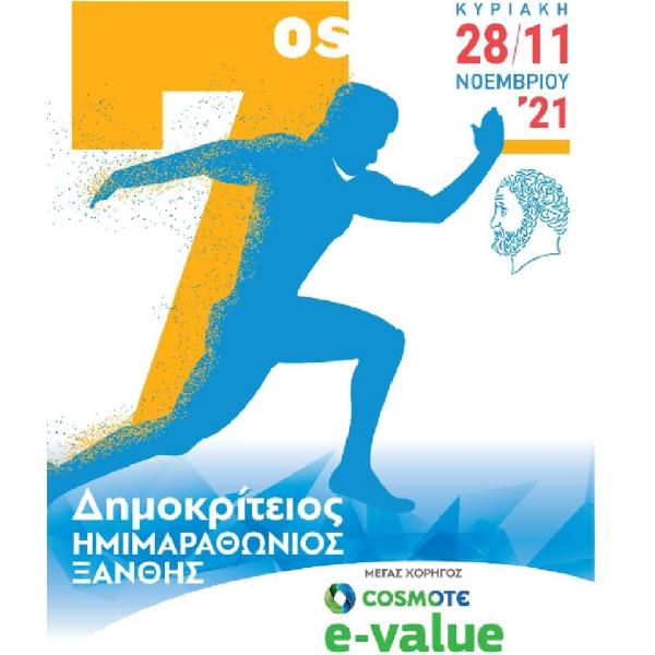 7&omicron;&sigmaf; &Delta;&eta;&mu;&omicron;&kappa;&rho;ί&tau;&epsilon;&iota;&omicron;&sigmaf; &Eta;&mu;&iota;&mu;&alpha;&rho;&alpha;&theta;ώ&nu;&iota;&omicron;&sigmaf; &Delta;&rho;ό&mu;&omicron;&sigmaf; &Xi;ά&nu;&theta;&eta;&sigmaf;