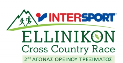 INTERSPORT ELLINIKON Cross Country Race 2017