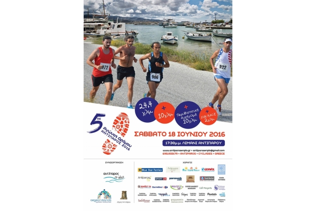 5&omicron;&sigmaf; &Alpha;&gamma;ώ&nu;&alpha;&sigmaf; &Upsilon;&gamma;&epsilon;ί&alpha;&sigmaf; &Alpha;&nu;&tau;&iota;&pi;ά&rho;&omicron;&upsilon; 24,4 &chi;&iota;&lambda;&iota;&omicron;&mu;έ&tau;&rho;&omega;&nu; - &Alpha;&pi;&omicron;&tau;&epsilon;&lambda;έ&sigma;&mu;&alpha;&tau;&alpha;