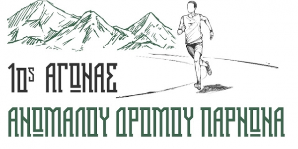 1&omicron;&sigmaf; &Alpha;&gamma;ώ&nu;&alpha;&sigmaf; &Alpha;&nu;&omega;&mu;ά&lambda;&omicron;&upsilon; &Delta;&rho;ό&mu;&omicron;&upsilon; &Pi;ά&rho;&nu;&omega;&nu;&alpha;