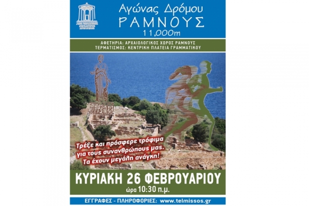 &Delta;&Epsilon;&Lambda;&Tau;&Iota;&Omicron; &Tau;&Upsilon;&Pi;&Omicron;&Upsilon; - Έ&lambda;&alpha;&mu;&psi;&epsilon; &mu;&epsilon; &alpha;&pi;ό&lambda;&upsilon;&tau;&eta; &epsilon;&pi;&iota;&tau;&upsilon;&chi;ί&alpha; &omicron; 3&omicron;&sigmaf; &Alpha;&gamma;ώ&nu;&alpha;&sigmaf; &Delta;&rho;ό&mu;&omicron;&upsilon; &Rho;&alpha;&mu;&nu;&omicron;ύ&sigmaf; - &Gamma;&rho;&alpha;&mu;&mu;&alpha;&tau;&iota;&kappa;ό