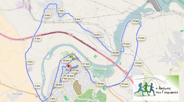 &Delta;&Epsilon;&Lambda;&Tau;&Iota;&Omicron; &Tau;&Upsilon;&Pi;&Omicron;&Upsilon; - &Sigma;&tau;&alpha;&theta;&mu;&omicron;ί &upsilon;&delta;&rho;&omicron;&delta;&omicron;&sigma;ί&alpha;&sigmaf; &tau;&omicron;&upsilon; 2&omicron;&upsilon; &Eta;&mu;&iota;&mu;&alpha;&rho;&alpha;&theta;&omega;&nu;ί&omicron;&upsilon; Ά&rho;&tau;&alpha;&sigmaf; "&Omicron; &Delta;&rho;ό&mu;&omicron;&sigmaf; &tau;&omicron;&upsilon; &Gamma;&iota;&omicron;&phi;&upsilon;&rho;&iota;&omicron;ύ"