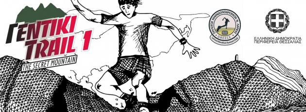 1o &Gamma;&epsilon;&nu;&tau;ί&kappa;&iota; trail - &Alpha;&pi;&omicron;&tau;&epsilon;&lambda;έ&sigma;&mu;&alpha;&tau;&alpha;
