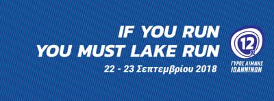 &Delta;&Epsilon;&Lambda;&Tau;&Iota;&Omicron; &Tau;&Upsilon;&Pi;&Omicron;&Upsilon; - 12&omicron;&sigmaf; &Gamma;&Upsilon;&Rho;&Omicron;&Sigma; &Lambda;&Iota;&Mu;&Nu;&Eta;&Sigma; &Iota;&Omega;&Alpha;&Nu;&Nu;&Iota;&Nu;&Omega;&Nu; - &Sigma;&tau;&iota;&sigmaf; 22-23 &Sigma;&epsilon;&pi;&tau;&epsilon;&mu;&beta;&rho;ί&omicron;&upsilon; &tau;&omicron; &phi;&epsilon;&tau;&iota;&nu;ό &rho;&alpha;&nu;&tau;&epsilon;&beta;&omicron;ύ
