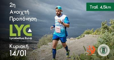 &Tau;&eta;&nu; &Kappa;&upsilon;&rho;&iota;&alpha;&kappa;ή 14/01 &eta; 2&eta; &Alpha;&nu;&omicron;&iota;&chi;&tau;ή &pi;&rho;&omicron;&pi;ό&nu;&eta;&sigma;&eta; &gamma;&iota;&alpha; &tau;&omicron; 9&omicron; Lycabettus Run