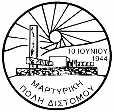 33&omicron;&sigmaf; &Delta;&rho;ό&mu;&omicron;&sigmaf; &Theta;&upsilon;&sigma;ί&alpha;&sigmaf; &Delta;ί&sigma;&tau;&omicron;&mu;&omicron;&upsilon;