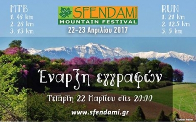 &Delta;&Epsilon;&Lambda;&Tau;&Iota;&Omicron; &Tau;&Upsilon;&Pi;&Omicron;&Upsilon; - &Omicron;&iota; online &epsilon;&gamma;&gamma;&rho;&alpha;&phi;έ&sigmaf; &gamma;&iota;&alpha; &tau;&omicron; SMF 2017 ά&nu;&omicron;&iota;&xi;&alpha;&nu;!