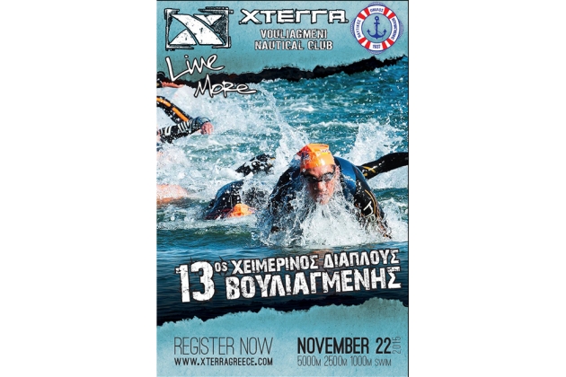 &Delta;&Epsilon;&Lambda;&Tau;&Iota;&Omicron; &Tau;&Upsilon;&Pi;&Omicron;&Upsilon; - &Pi;&rho;&omicron;&kappa;ή&rho;&upsilon;&xi;&eta; 13&omicron;&sigmaf; &Chi;&epsilon;&iota;&mu;&epsilon;&rho;&iota;&nu;ό&sigmaf; &Kappa;&omicron;&lambda;&upsilon;&mu;&beta;&eta;&tau;&iota;&kappa;ό&sigmaf; &Delta;&iota;ά&pi;&lambda;&omicron;&upsilon;&sigmaf; &tau;&omicron;&upsilon; &kappa;ό&lambda;&pi;&omicron;&upsilon; &tau;&eta;&sigmaf; &Beta;&omicron;&upsilon;&lambda;&iota;&alpha;&gamma;&mu;έ&nu;&eta;&sigmaf;