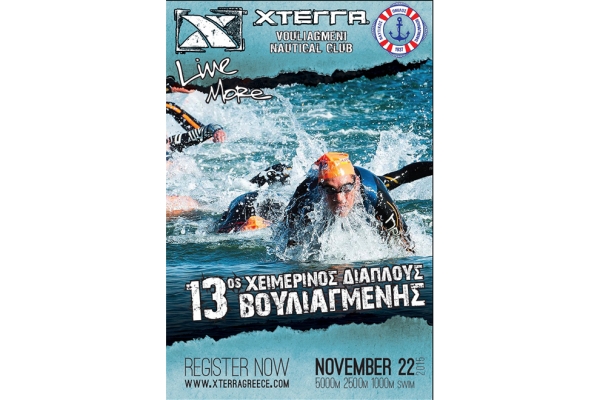 &Delta;&Epsilon;&Lambda;&Tau;&Iota;&Omicron; &Tau;&Upsilon;&Pi;&Omicron;&Upsilon; - &Pi;&rho;&omicron;&kappa;ή&rho;&upsilon;&xi;&eta; 13&omicron;&sigmaf; &Chi;&epsilon;&iota;&mu;&epsilon;&rho;&iota;&nu;ό&sigmaf; &Kappa;&omicron;&lambda;&upsilon;&mu;&beta;&eta;&tau;&iota;&kappa;ό&sigmaf; &Delta;&iota;ά&pi;&lambda;&omicron;&upsilon;&sigmaf; &tau;&omicron;&upsilon; &kappa;ό&lambda;&pi;&omicron;&upsilon; &tau;&eta;&sigmaf; &Beta;&omicron;&upsilon;&lambda;&iota;&alpha;&gamma;&mu;έ&nu;&eta;&sigmaf;