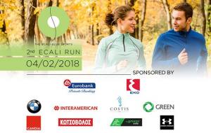 2nd Ecali Run - &Alpha;&pi;&omicron;&tau;&epsilon;&lambda;έ&sigma;&mu;&alpha;&tau;&alpha;