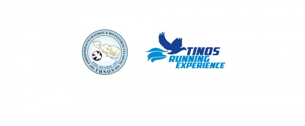 &Delta;&Epsilon;&Lambda;&Tau;&Iota;&Omicron; &Tau;&Upsilon;&Pi;&Omicron;&Upsilon; - &Pi;&rho;&omicron;&kappa;ή&rho;&upsilon;&xi;&eta; Tinos Running Experience 2015