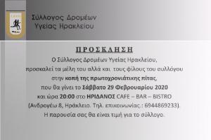 &Delta;&Epsilon;&Lambda;&Tau;&Iota;&Omicron; &Tau;&Upsilon;&Pi;&Omicron;&Upsilon; - &Omicron; &Sigma;&Delta;&Upsilon; &Eta;&rho;&alpha;&kappa;&lambda;&epsilon;ί&omicron;&upsilon; &pi;&rho;&omicron;&sigma;&kappa;&alpha;&lambda;&epsilon;ί &tau;&alpha; &mu;έ&lambda;&eta; &tau;&omicron;&upsilon; &alpha;&lambda;&lambda;ά &kappa;&alpha;&iota; &tau;&omicron;&upsilon;&sigmaf; &phi;ί&lambda;&omicron;&upsilon;&sigmaf; &tau;&omicron;&upsilon;, &sigma;&tau;&eta;&nu; &kappa;&omicron;&pi;ή &tau;&eta;&sigmaf; &pi;&rho;&omega;&tau;&omicron;&chi;&rho;&omicron;&nu;&iota;ά&tau;&iota;&kappa;&eta;&sigmaf; &pi;ί&tau;&alpha;&sigmaf;