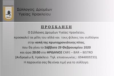 &Delta;&Epsilon;&Lambda;&Tau;&Iota;&Omicron; &Tau;&Upsilon;&Pi;&Omicron;&Upsilon; - &Omicron; &Sigma;&Delta;&Upsilon; &Eta;&rho;&alpha;&kappa;&lambda;&epsilon;ί&omicron;&upsilon; &pi;&rho;&omicron;&sigma;&kappa;&alpha;&lambda;&epsilon;ί &tau;&alpha; &mu;έ&lambda;&eta; &tau;&omicron;&upsilon; &alpha;&lambda;&lambda;ά &kappa;&alpha;&iota; &tau;&omicron;&upsilon;&sigmaf; &phi;ί&lambda;&omicron;&upsilon;&sigmaf; &tau;&omicron;&upsilon;, &sigma;&tau;&eta;&nu; &kappa;&omicron;&pi;ή &tau;&eta;&sigmaf; &pi;&rho;&omega;&tau;&omicron;&chi;&rho;&omicron;&nu;&iota;ά&tau;&iota;&kappa;&eta;&sigmaf; &pi;ί&tau;&alpha;&sigmaf;