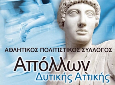 &Delta;&Epsilon;&Lambda;&Tau;&Iota;&Omicron; &Tau;&Upsilon;&Pi;&Omicron;&Upsilon; - &Epsilon;&kappa;&delta;&rho;&omicron;&mu;ή &Alpha;&Pi;&Sigma; &Alpha;&Pi;&Omicron;&Lambda;&Lambda;&Omega;&Nu; &Delta;&Upsilon;&Tau; &Alpha;&Tau;&Tau;&Iota;&Kappa;&Eta;&Sigma; &sigma;&tau;&alpha; &Beta;&Rho;&Epsilon;&Tau;&Tau;&Alpha;&Kappa;&Epsilon;&Iota;&Alpha; 2017