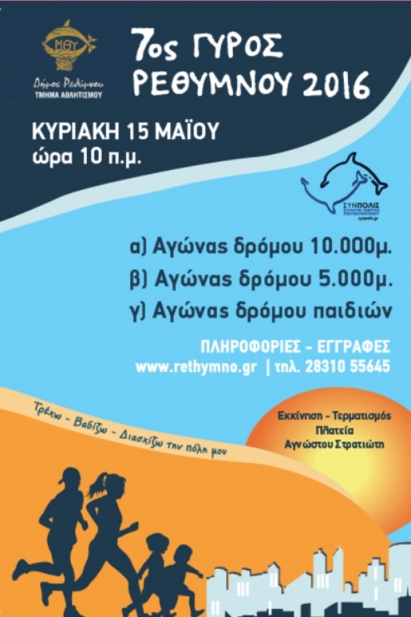 7&omicron;&sigmaf; &Gamma;ύ&rho;&omicron;&sigmaf; &Pi;ό&lambda;&eta;&sigmaf; &Rho;&epsilon;&theta;ύ&mu;&nu;&omicron;&upsilon;