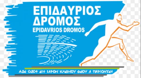 9&omicron;&sigmaf; &Epsilon;&pi;&iota;&delta;&alpha;ύ&rho;&iota;&omicron;&sigmaf; &Delta;&rho;ό&mu;&omicron;&sigmaf; - &Alpha;&pi;&omicron;&tau;&epsilon;&lambda;έ&sigma;&mu;&alpha;&tau;&alpha;- &Alpha;&kappa;ύ&rho;&omega;&sigma;&eta; &alpha;&gamma;ώ&nu;&omega;&nu; &lambda;ό&gamma;&omega; &kappa;&alpha;&iota;&rho;&omicron;ύ