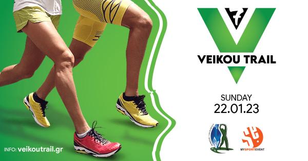 7&omicron; Veikou Trail - &Sigma;&eta;&mu;&epsilon;&iota;ώ&sigma;&tau;&epsilon; &tau;&eta;&nu; &eta;&mu;&epsilon;&rho;&omicron;&mu;&eta;&nu;ί&alpha;: 22 &Iota;&alpha;&nu;&omicron;&upsilon;&alpha;&rho;ί&omicron;&upsilon; 2023