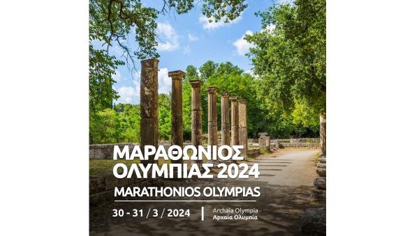 &Mu;&Alpha;&Rho;&Alpha;&Theta;&Omega;&Nu;&Iota;&Omicron;&Sigma; &Omicron;&Lambda;&Upsilon;&Mu;&Pi;&Iota;&Alpha;&Sigma; - 30-03-2024