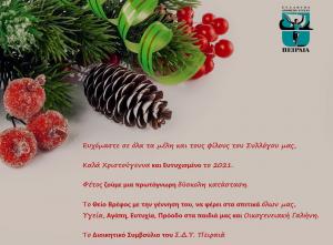 &Chi;&rho;&iota;&sigma;&tau;&omicron;&upsilon;&gamma;&iota;&epsilon;&nu;&nu;&iota;ά&tau;&iota;&kappa;&epsilon;&sigmaf; &epsilon;&upsilon;&chi;έ&sigmaf; &alpha;&pi;ό &tau;&omicron;&nu; &Sigma;&Delta;&Upsilon; &Pi;&epsilon;&iota;&rho;&alpha;&iota;ά