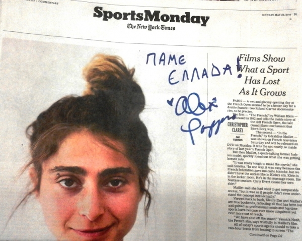 &Eta; &Alpha;&lambda;&epsilon;&xi;ί&alpha; &sigma;&tau;&omicron; &sigma;&pi;ί&tau;&iota; &tau;&eta;&sigmaf;