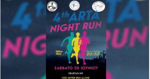 &Tau;&omicron; Promo Video &tau;&omicron;&upsilon; 4th Arta Night Run