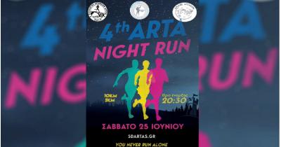 &Tau;&omicron; Promo Video &tau;&omicron;&upsilon; 4th Arta Night Run