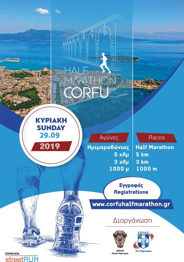 &Delta;&Epsilon;&Lambda;&Tau;&Iota;&Omicron; &Tau;&Upsilon;&Pi;&Omicron;&Upsilon; - 2&omicron;&sigmaf; &Eta;&mu;&iota;&mu;&alpha;&rho;&alpha;&theta;ώ&nu;&iota;&omicron;&sigmaf; &Kappa;έ&rho;&kappa;&upsilon;&rho;&alpha;&sigmaf; &laquo;&Tau;&omicron; &nu;&eta;&sigma;ί &tau;&omega;&nu; &Phi;&alpha;&iota;ά&kappa;&omega;&nu; &sigma;&epsilon; &pi;&epsilon;&rho;&iota;&mu;έ&nu;&epsilon;&iota; &nu;&alpha; &zeta;ή&sigma;&epsilon;&iota;&sigmaf; &tau;&eta; &delta;&iota;&kappa;ή &sigma;&omicron;&upsilon; &delta;&rho;&omicron;&mu;&iota;&kappa;ή &epsilon;&mu;&pi;&epsilon;&iota;&rho;ί&alpha;!&raquo;